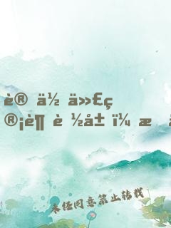 讓你代管超能局，怎么全超神了？